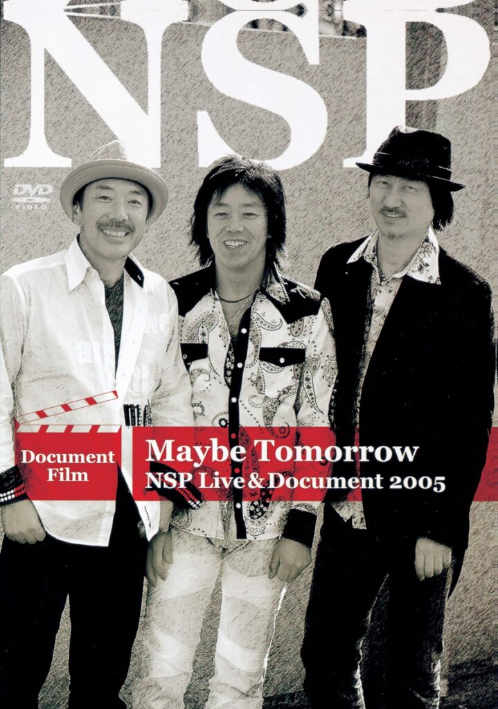 緊急！業務連絡】－DVD『Maybe Tomorrow』再発に向けて！－(^^♪ | NSP