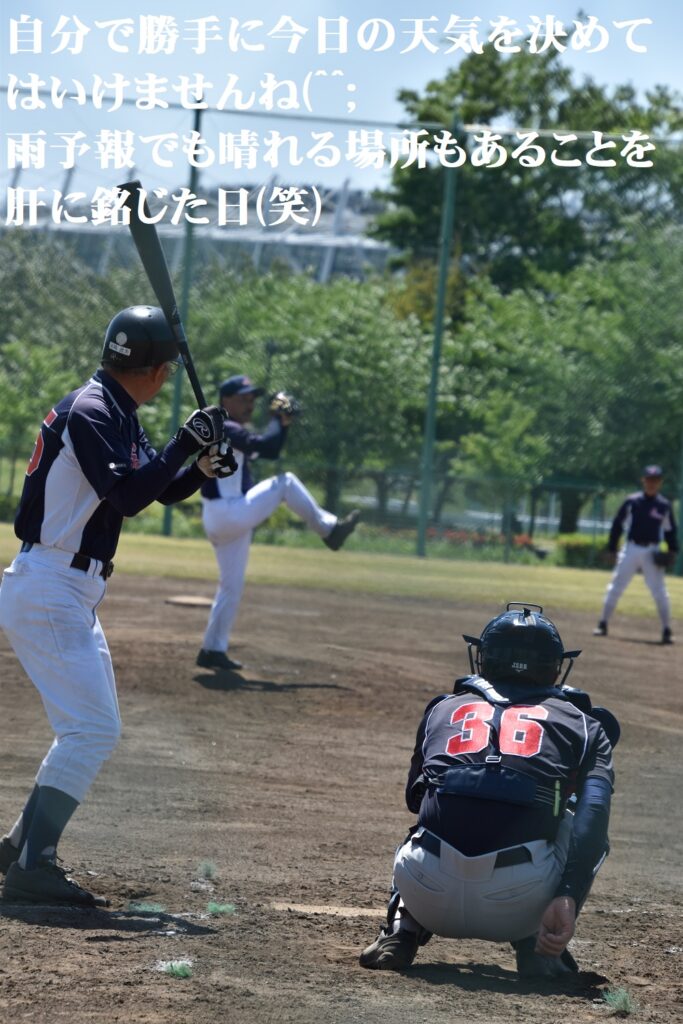 天気が勝つか 野球が勝つか 笑 Nsp平賀くんの時々ハンサム日記