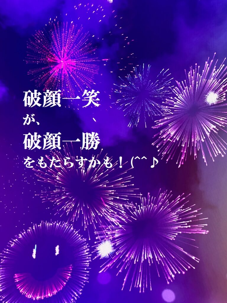 真夏の夜の夢花火 Nsp平賀くんの時々ハンサム日記